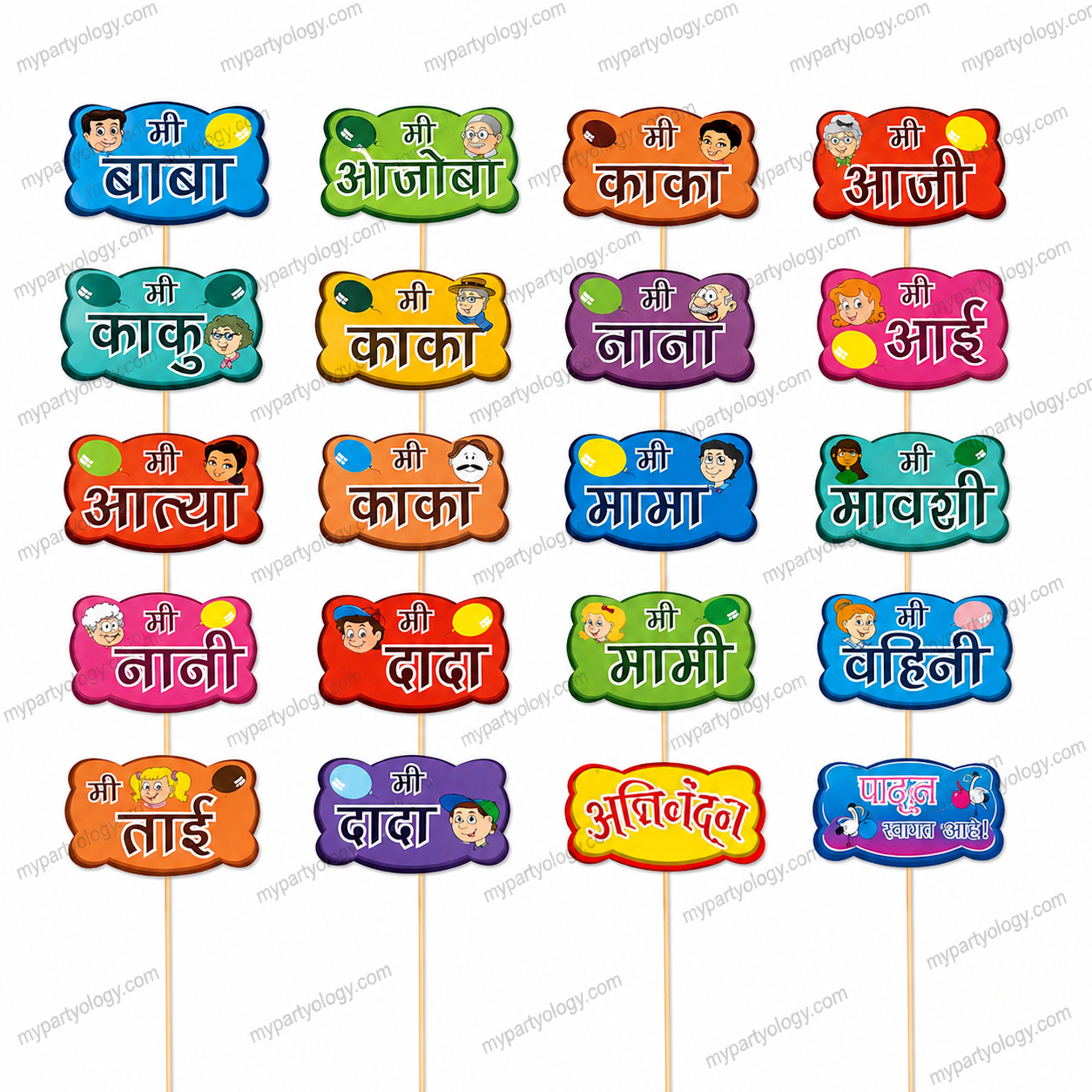 Baby Shower 4 Marathi Photoprops (Pack of 18)